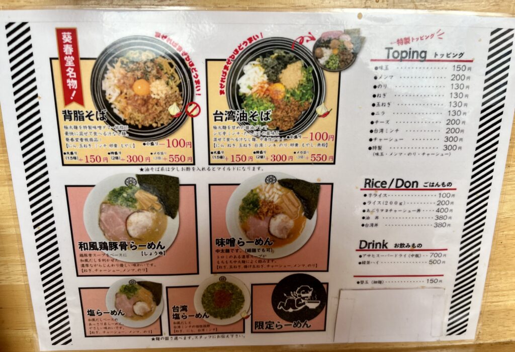 メニュー