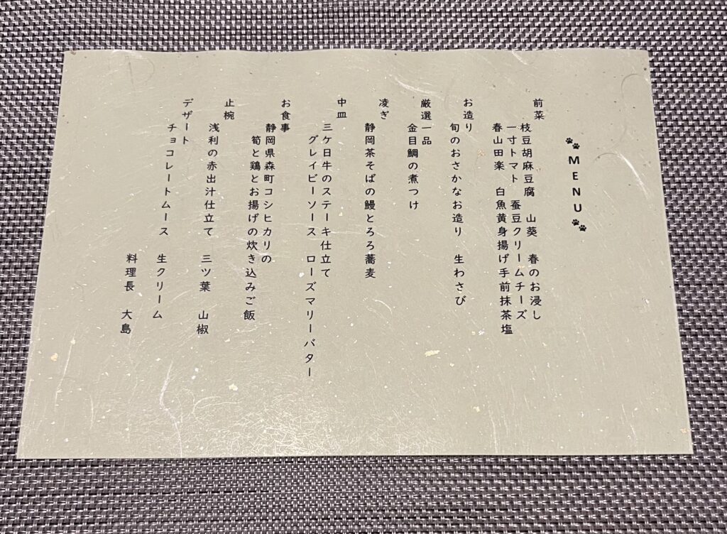 メニュー