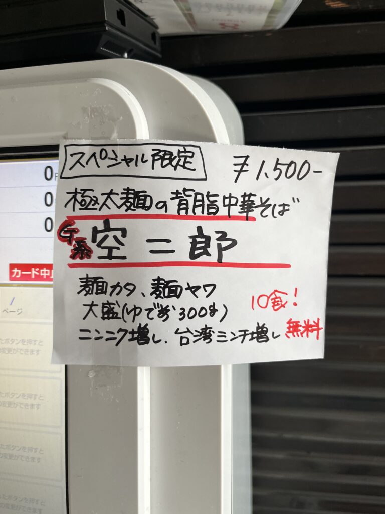 メニュー