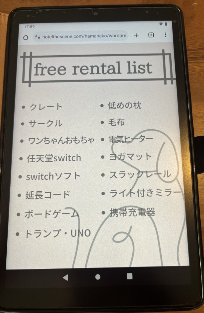 レンタルリスト