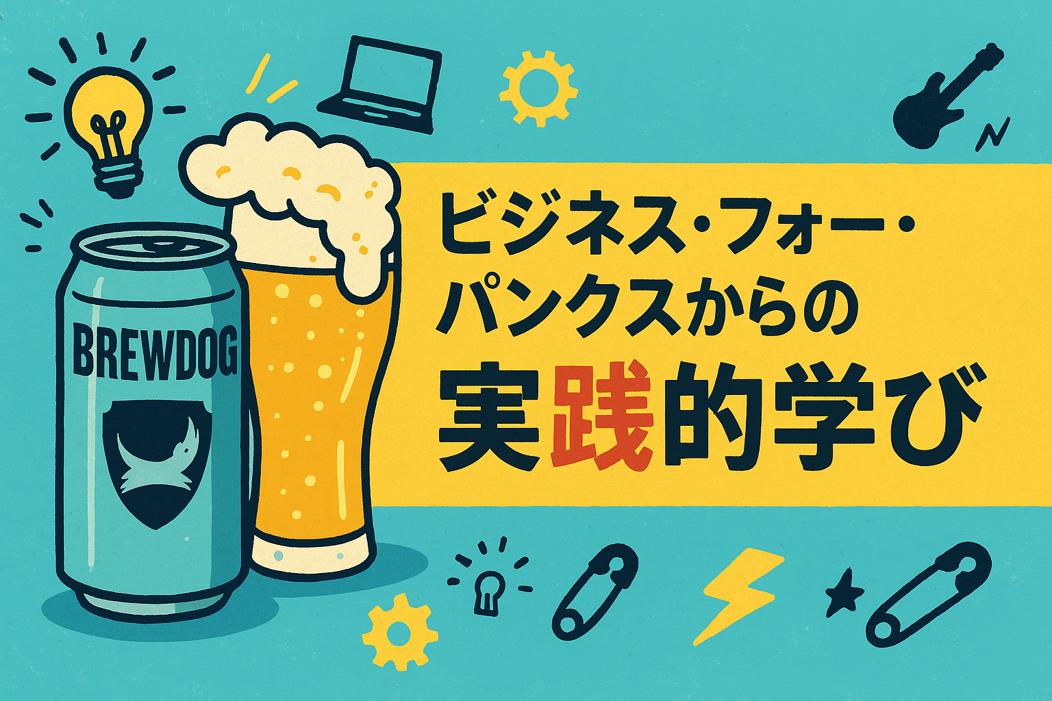 アイキャッチ