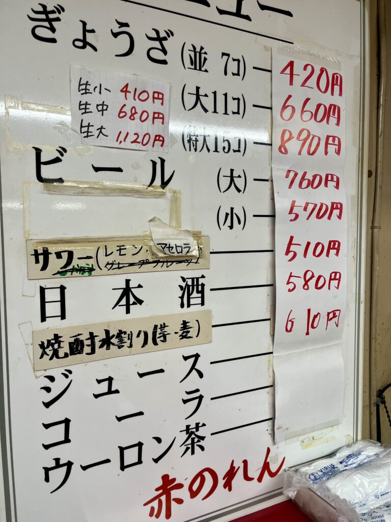 メニュー