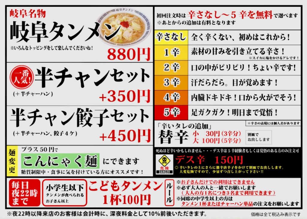 メニュー