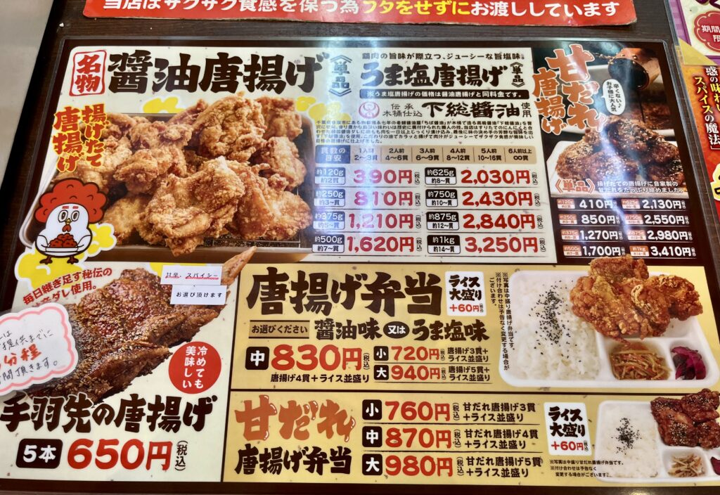 メニュー