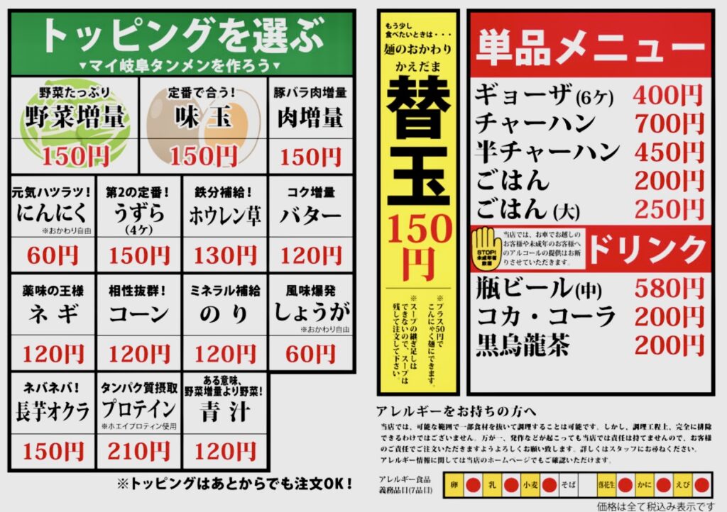 メニュー