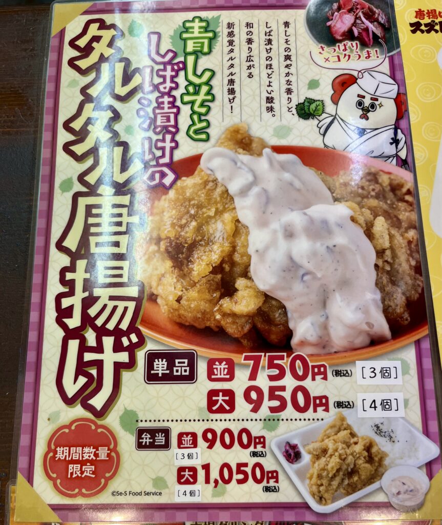 メニュー