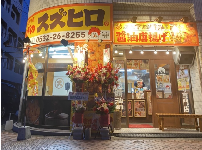 店舗