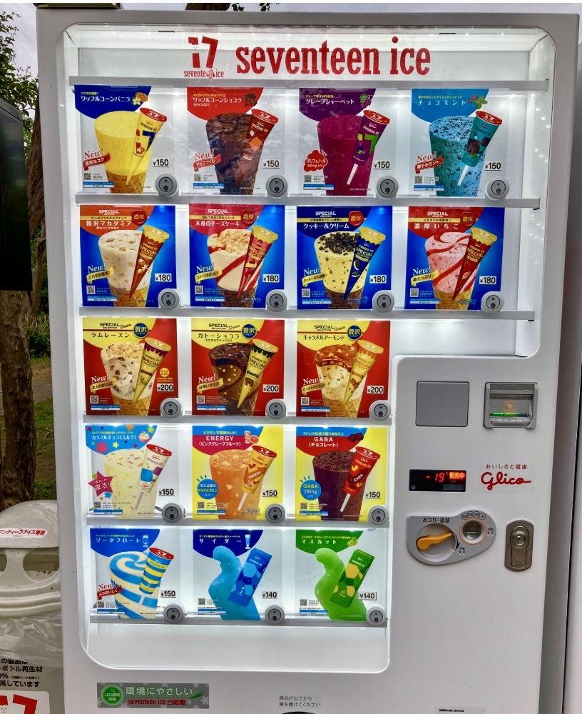 自販機